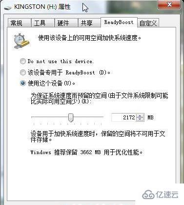 win7系统中readyboost功能无法正常启动怎么办