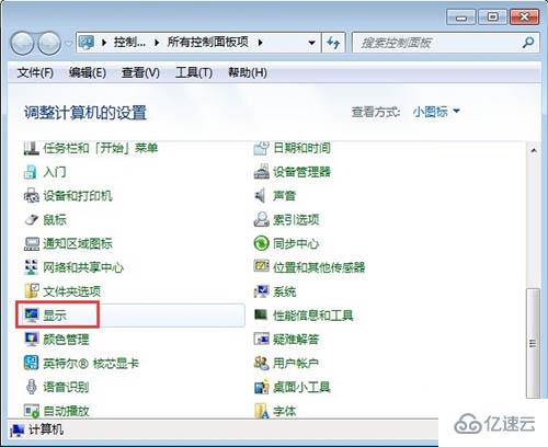 win7怎么卸载windows search搜索功能