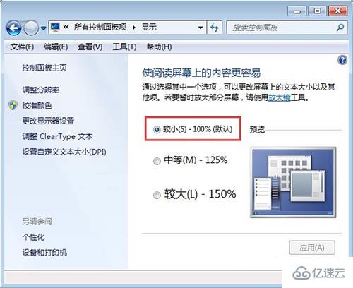 win7怎么卸载windows search搜索功能