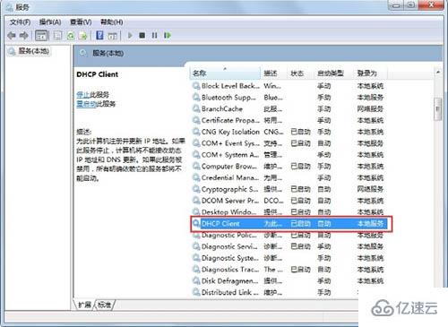 win7开机显示正在获取网络地址如何解决