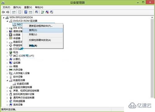 win8系统如何禁用光驱