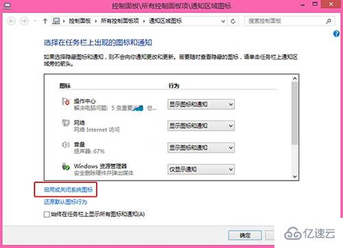 如何解決win8電腦不顯示時(shí)間的問題