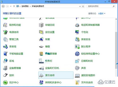 win8系统如何添加索引位置