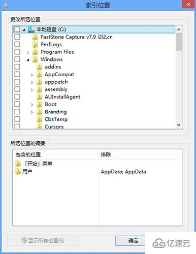 win8系统如何添加索引位置