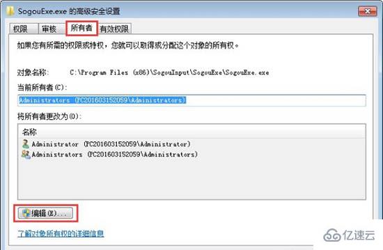 win7系统sogouexe.exe无法删除怎么解决