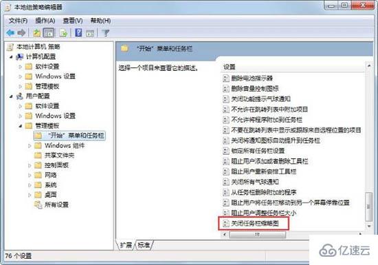 win8系统怎么设置待机时间