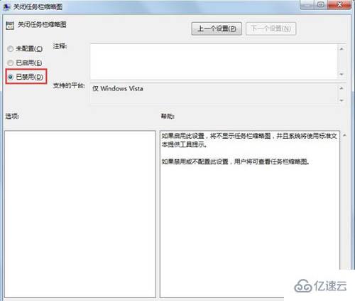 win8系统怎么设置待机时间