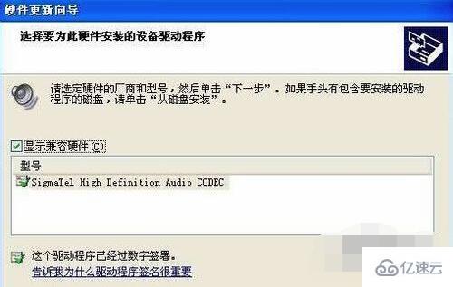 xp系统没有音频设备如何解决