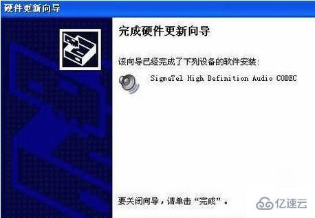 xp系统没有音频设备如何解决