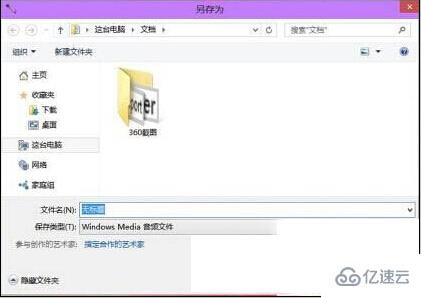 win10系统如何使用自带录音机