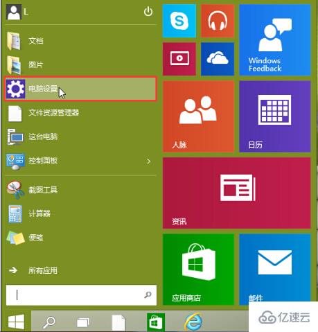 win10系统如何手动更新升级