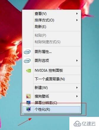 win8系统如何更改任务栏颜色