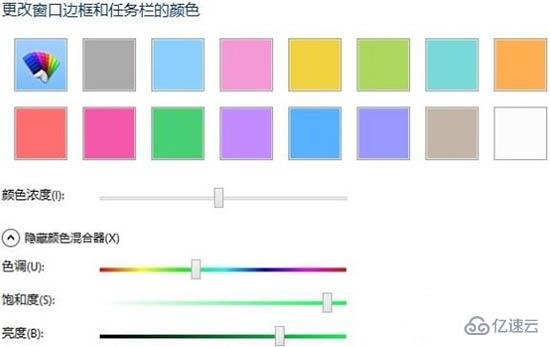 win8系统如何更改任务栏颜色