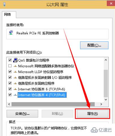 win10系统如何设置固定IP和DNS