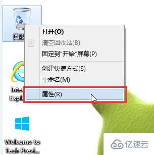 win10如何显示删除确认对话框恢复