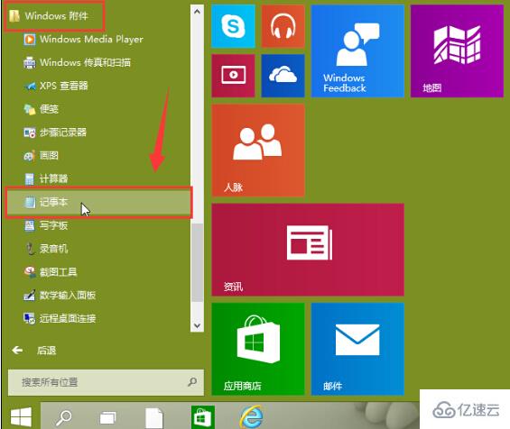 win10系统如何创建定时关机