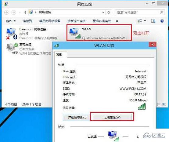 如何快速查看win10系统无线密码