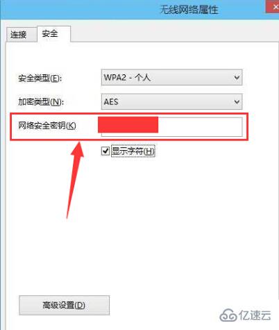 如何快速查看win10系统无线密码