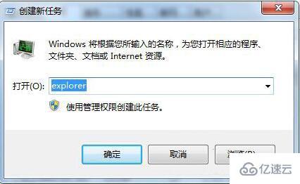 win7系统鼠标点击桌面图标没反应怎么办