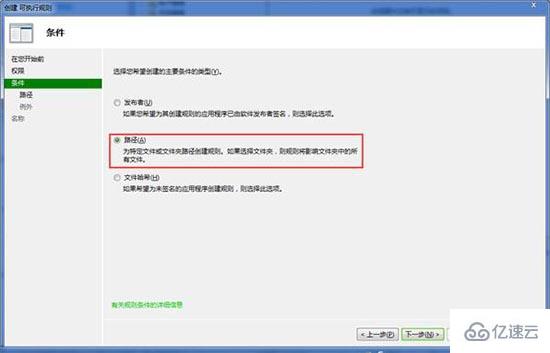 win7系统本地安全策略如何隔离病毒