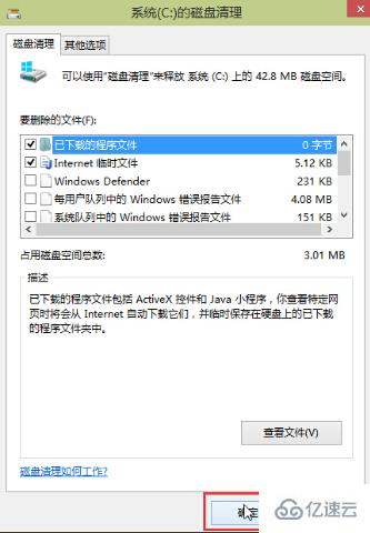 怎么使用win10自帶工具整理磁盤碎片