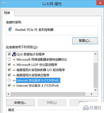 Win10系统IPv6协议怎么关闭