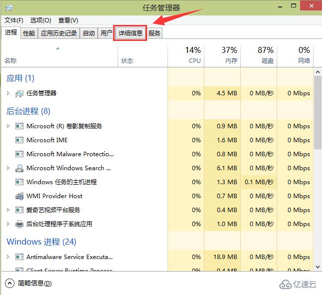 win10如何查看程序運(yùn)行時(shí)占用虛擬內(nèi)存