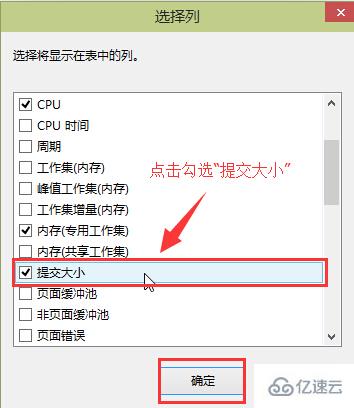 win10如何查看程序運(yùn)行時(shí)占用虛擬內(nèi)存