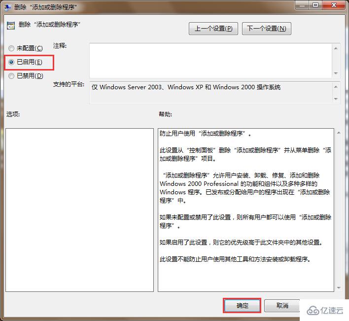 Windows控制面板中添加删除程序无法打开怎么办