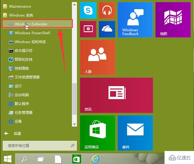 win10系统自带杀毒软件怎么用