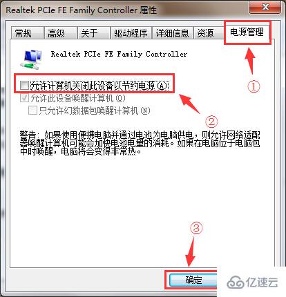 筆記本電腦如何設(shè)置待機(jī)狀態(tài)不斷網(wǎng)