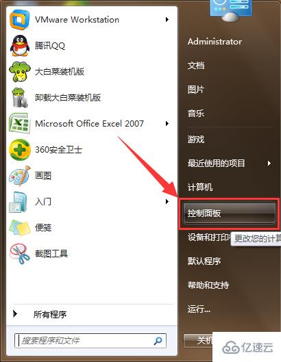 win7的用戶賬戶控制無法點(diǎn)擊如何解決