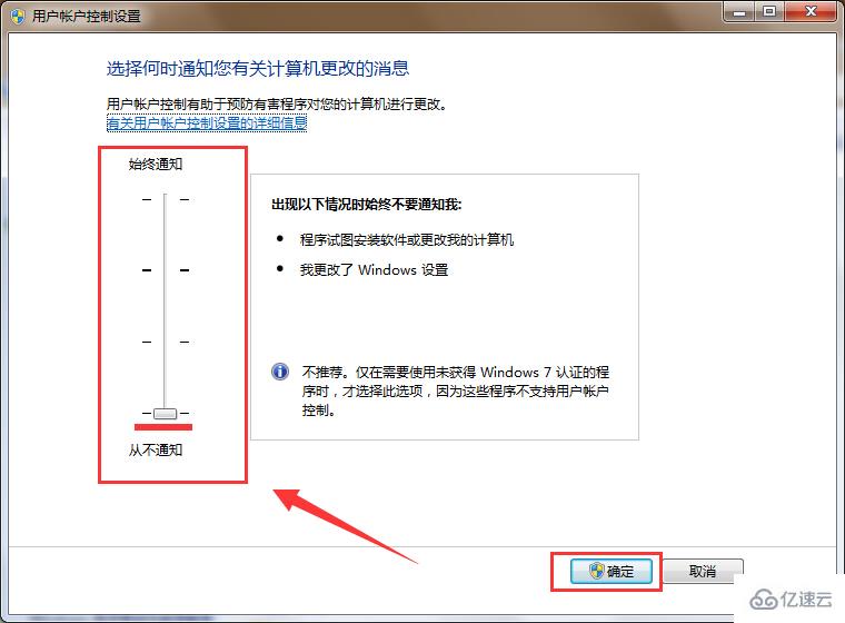 win7的用戶賬戶控制無法點(diǎn)擊如何解決