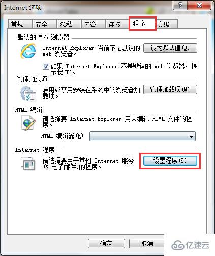 如何设置IE浏览器打开mht文件