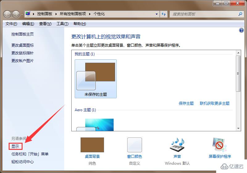 win7中照片查看器拖慢系统运行速度怎么处理