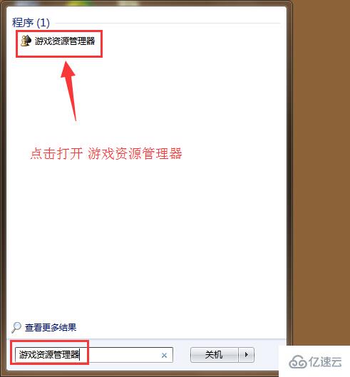 win7游戏历史记录怎么消除