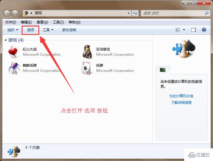 win7游戏历史记录怎么消除