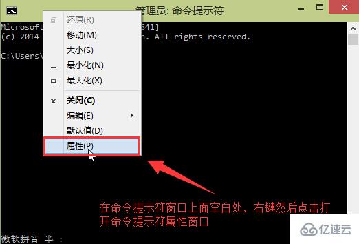 win10系统如何设置命令提示符窗口透明度