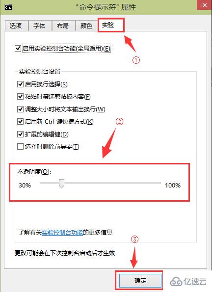 win10系統(tǒng)如何設(shè)置命令提示符窗口透明度