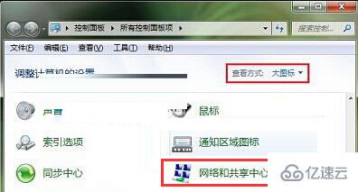 win7怎么设置“关闭网络发现”