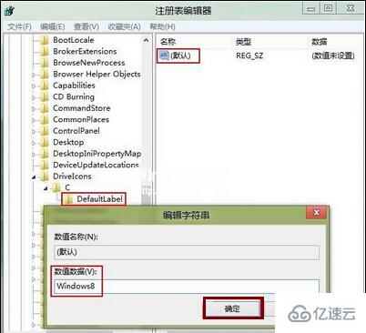 win8系统磁盘无法重命名怎么办