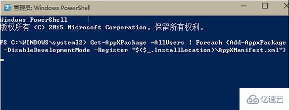 win10系統(tǒng)modern應(yīng)用如何重置