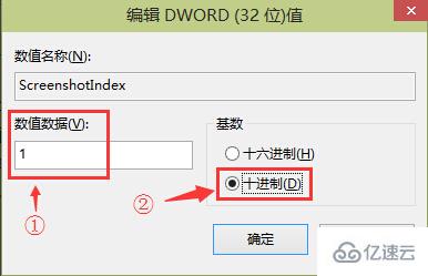 win10系統(tǒng)如何將全屏截圖保存到桌面