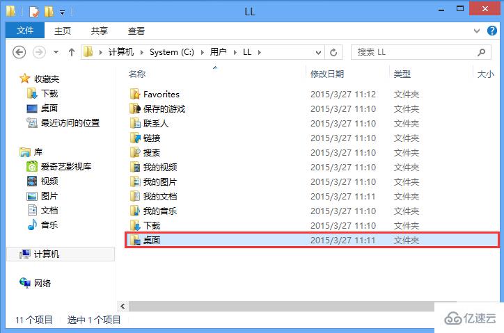 win8系统如何去除桌面图标小黄锁