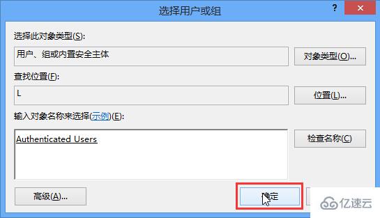 win8系统如何去除桌面图标小黄锁