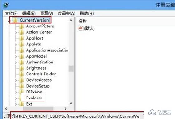 win8系統(tǒng)如何關閉metro界面