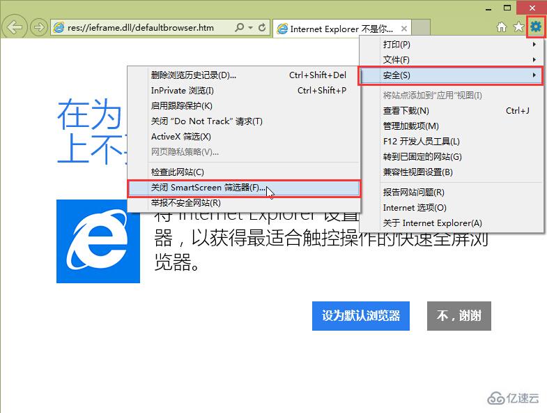 win10系統(tǒng)smartscreen篩選器檢測怎么關(guān)閉