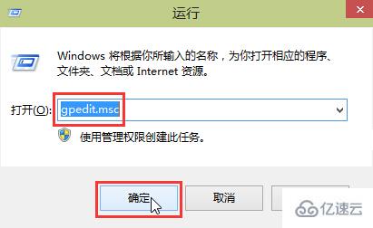 win10系统如何禁止用户安装软件