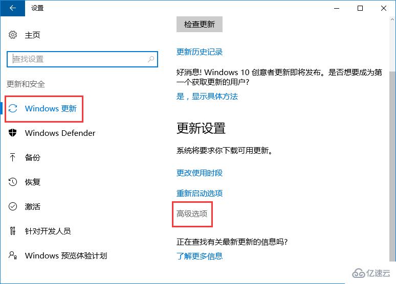 Win10系统中怎么关闭microsoft自动更新