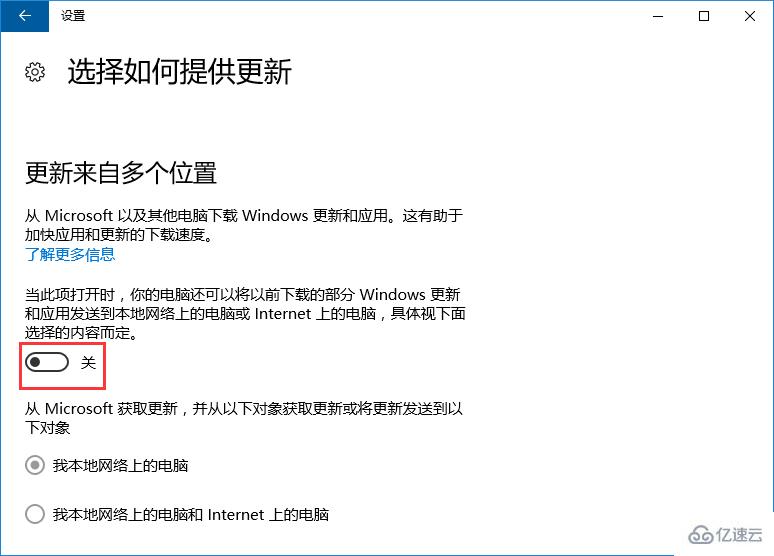 Win10系统中怎么关闭microsoft自动更新